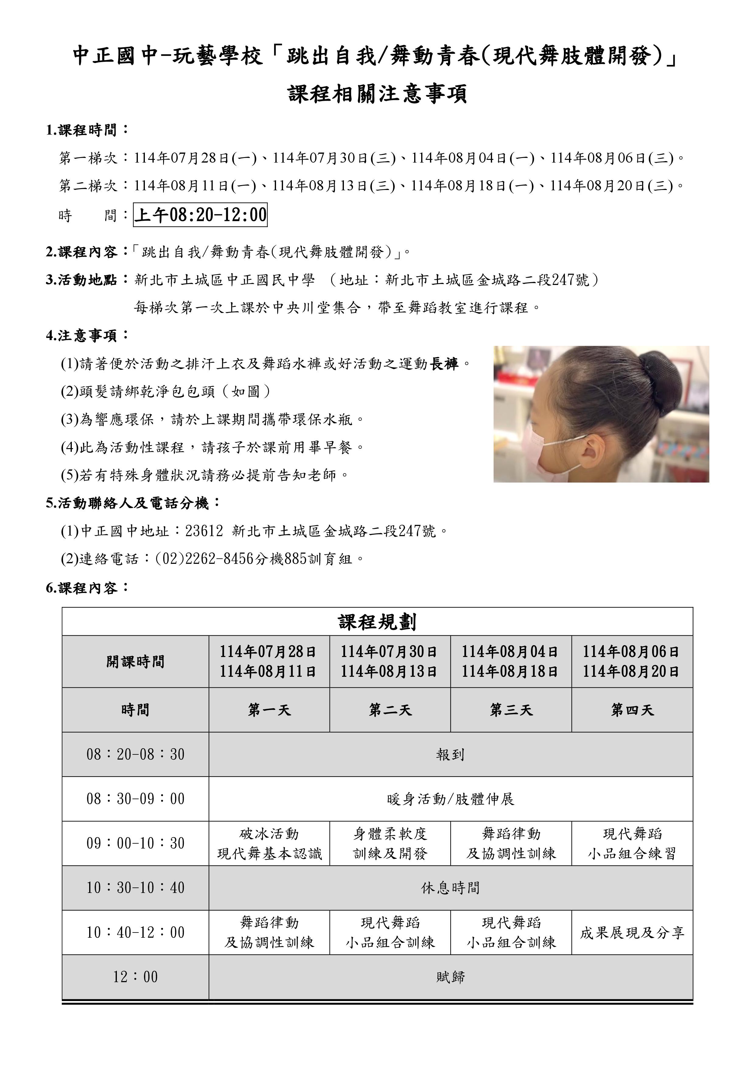 課程注意事項