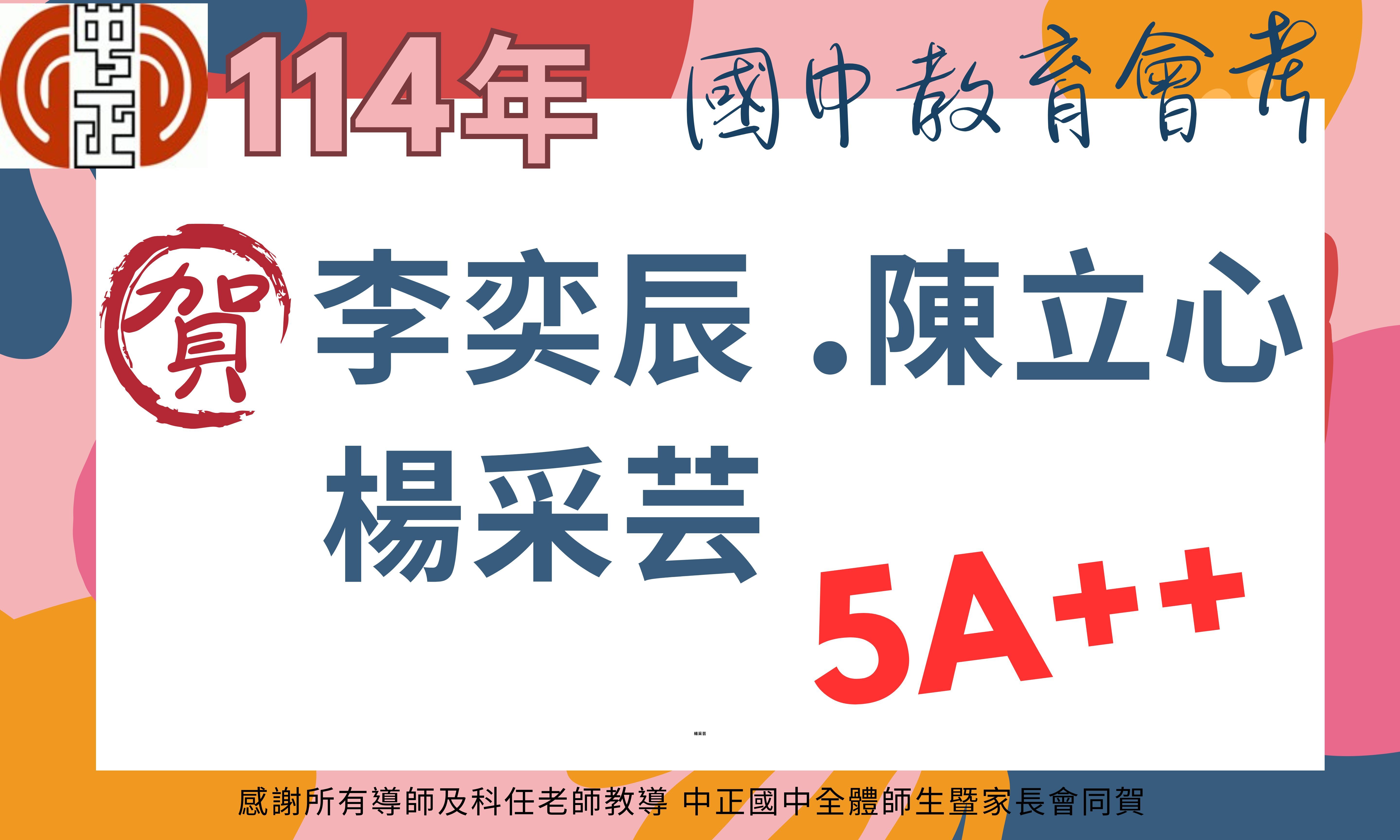 5A++