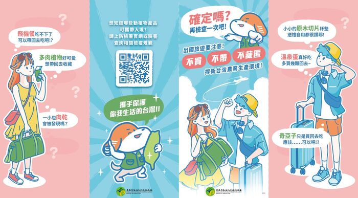 【防範非洲豬瘟相關宣導】請勿攜帶動植物檢疫物入境，並請配合環保局進行廚餘清運及落實廚餘減量圖片